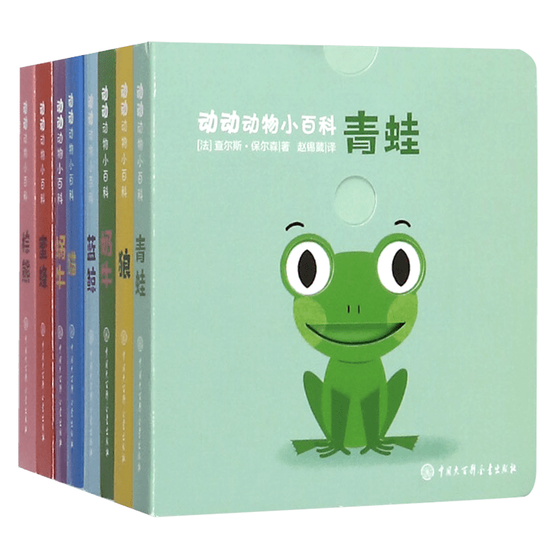 动动动物小百科共8册5-8-9岁儿童科普百科全书婴幼儿童亲子启蒙早教专注力培养训练宝宝早教启蒙翻翻书撕不烂有趣可以玩的书