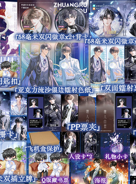 撞入白昼（奇幻小说） 引路星 著 阿也作者 青春文学 隐忍毒舌诡族少主vs迟钝跳脱除妖师 青春文学双男主小说实体书