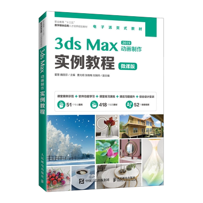 动画制作实例教程博库