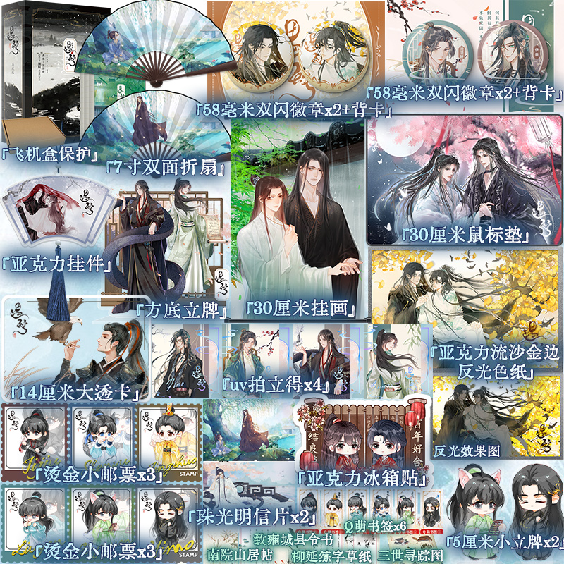 【印特签】遇蛇.典藏版（豆瓣高分、古风玄幻小说） 作者：溯痕 豆瓣高分、古风虐心小说