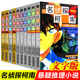 日本热播动漫名侦探柯南原著工藤新一侦探推理小说漫画书畅销新华正版 名侦探柯南小说 文字版 全套10册 青山剛昌著