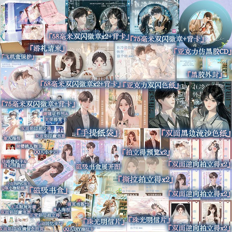 【亲签版】在冷漠的他怀里撒个娇1+2套装 春风榴火双向救赎小说 新增番外冷漠少年谢随×乖乖女寂白 磨铁图书