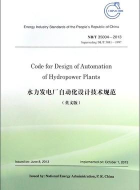水力发电厂自动化设计技术规范(NB\T35004-2013Superseding DL\T5081-1997英文版)