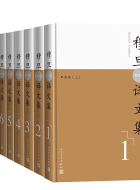 穆旦(查良铮)译文集(1-8卷) 外国诗歌诗集拜伦唐璜 英国现代诗选人民文学出版社济慈雪莱布莱克T.S.艾略特W.H.奥登斯蒂芬·斯彭德