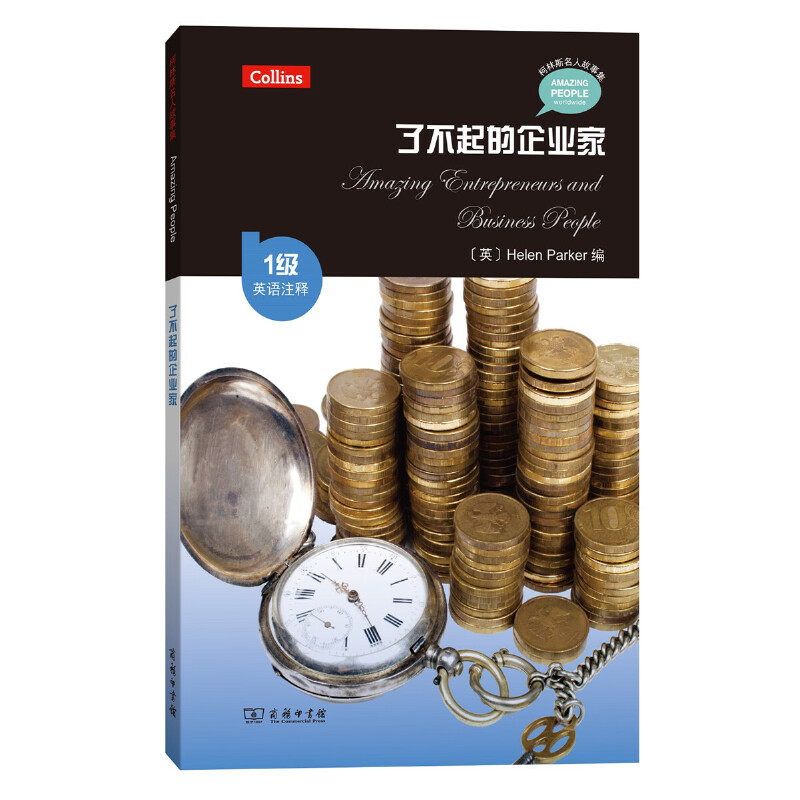 了不起的企业家(1级英语注释)(英文版)/柯林斯名人故事集 博库网