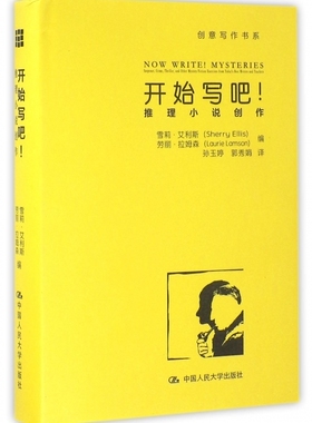 开始写吧! (美)雪莉·艾利斯(Sherry Ellis),(美)劳丽·拉姆森(Laurie Lamson) 编;孙玉婷,郭秀娟 译 博库网