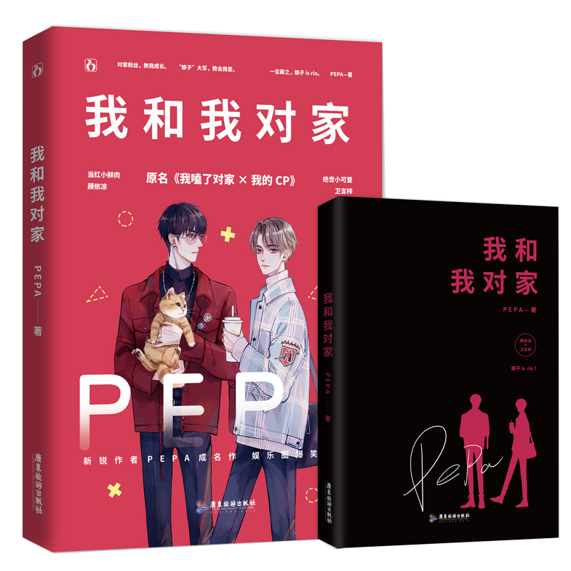 我和我对家 博库网