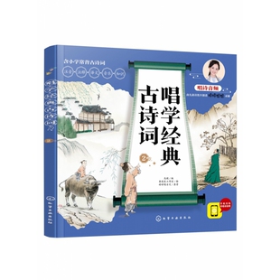 博库网 唱学经典 古诗词