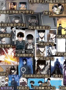 【定制赠品+印签藏书票】全知读者视角漫画 1-2套装 Sleepy-C 绘singNsong 原作 韩国国民小说 奇幻网文TOP末世悬疑无限流题材博库