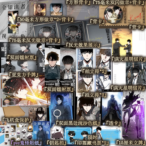 【专享赠品+印签藏书票】全知读者视角漫画 1-2套装 Sleepy-C 绘singNsong 原作 韩国国民小说 奇幻网文TOP末世悬疑无限流题材博库