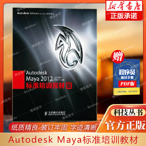 标准培训教材附光盘博库