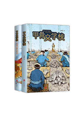 甲骨文学校全2册丝绸之路历险记 少年穿越版 奇兵 儿童传统历史文化冒险幻想小说 小学生三四五六年级儿童文学读物