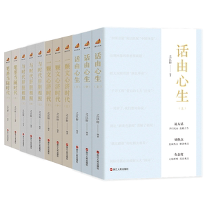 笔墨当随时代1+2+3+4共11册