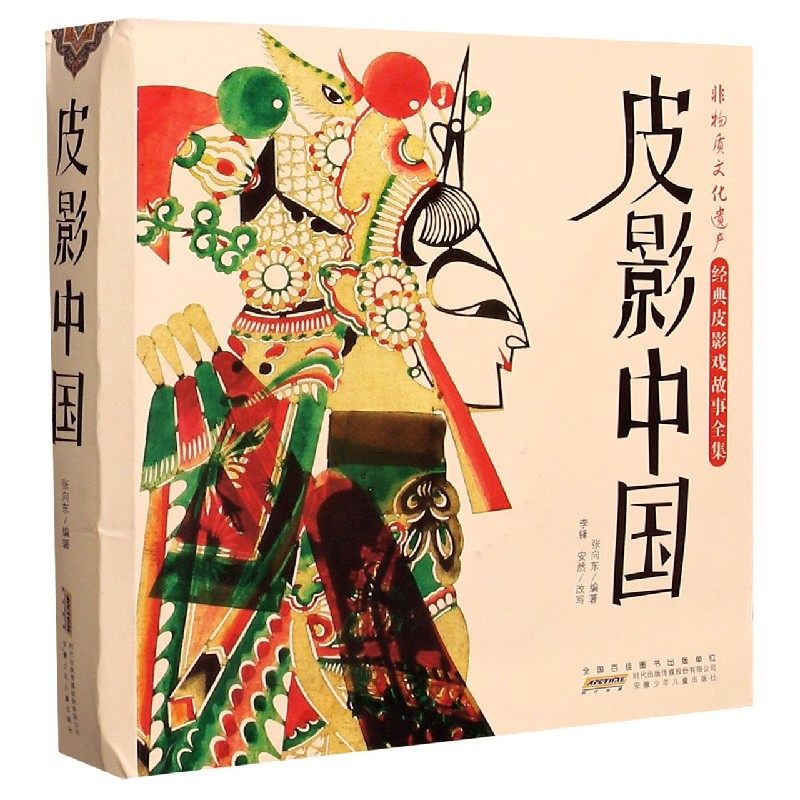 皮影中国(共3册)张向东安徽少年儿童小学生课外阅读书,书籍/杂志/报纸,其它儿童读物,淘宝优惠券,粉丝福利购,淘宝优惠卷