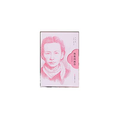 林徽因画传 博库网