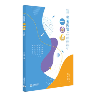 名著阅读一点通(7年级) 博库网