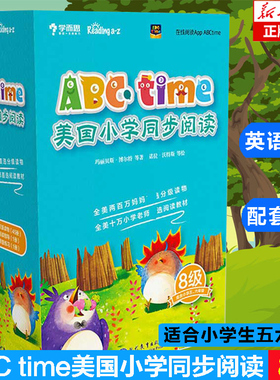 ABC time美国小学同步阅读(8级适合小学5\6年级共47册)(精)原版练习Reading A-Z系列分级阅读RAZ五六年级abctime儿童英语启蒙八级