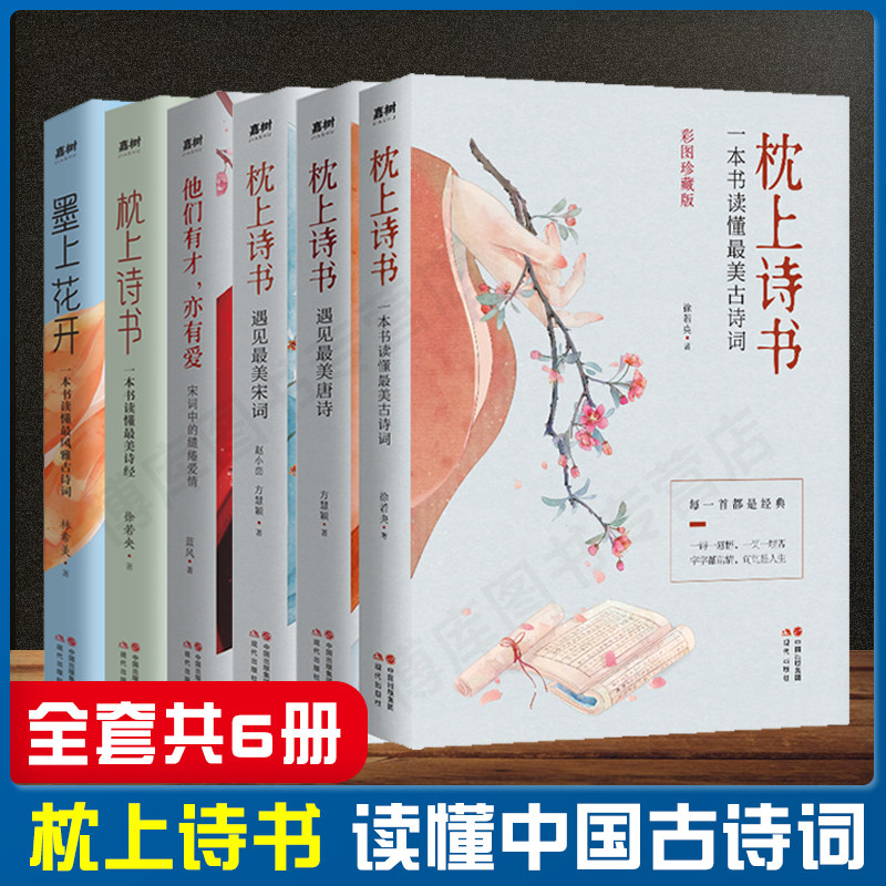 古诗词那本书比较好,古诗词最全的书是哪本,最看的古诗词书(第3页)_大山谷图库