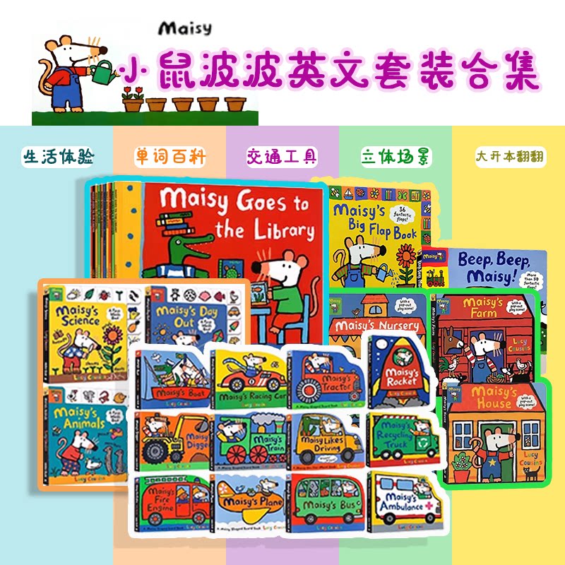 Maisy小鼠波波英文原版绘本儿童英语启蒙早教认知图画书进口正版原著单词书趣味场景立体书探索自然启蒙系列生活习惯认知启蒙