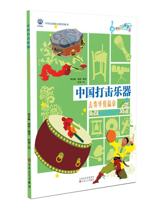 大鼓长鼓达卜八角鼓板鼓象脚鼓竹板梆子木鱼这12种较为常见的打击乐器