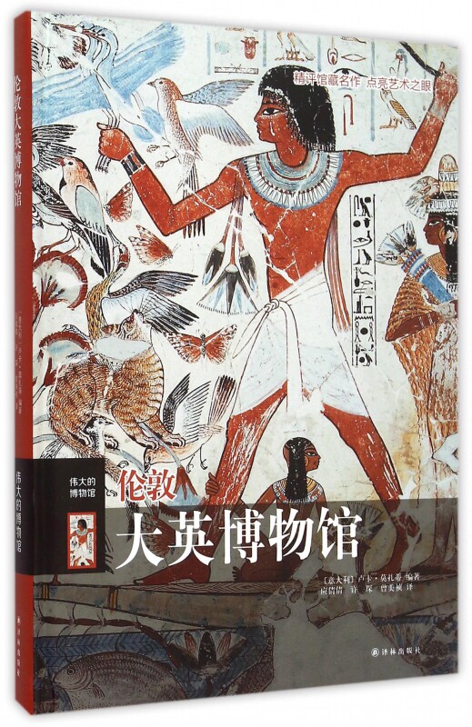 London British Museum Great Museum (essence) Boku netin the Books/Magazine/Newspaper , Industry/Agricultural Technology , Other industrial technology  category - from Buy2taobao.com to provide professional Taobao agent buy service