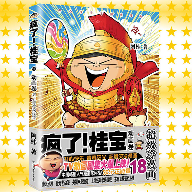 漫画帽子价格 漫画帽子图片 星期三