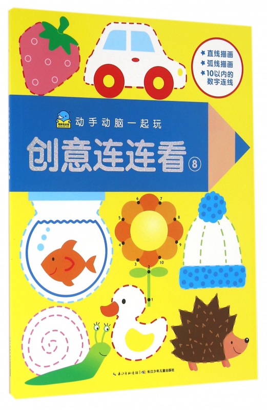创意连连看(8)/动手动脑一起玩 博库网