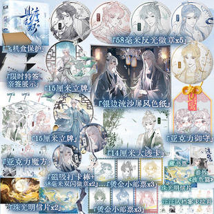 前2分钟特签 后3分钟亲签】且渡无双3全两册 纸老虎著修仙界第一病秧子疯批小师叔她五行缺德青春言情小说 网络番外《渡危篇》