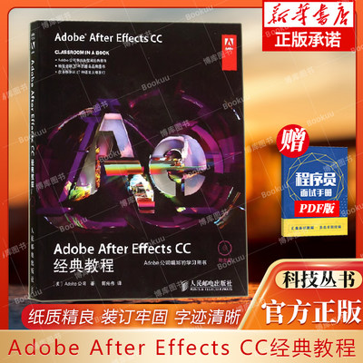 AdobeAfterEffectsCC