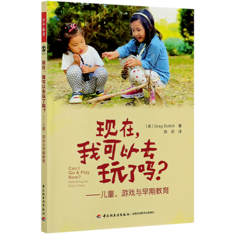 现在我可以去玩了吗正版
