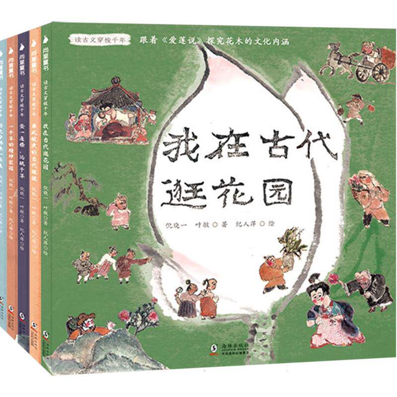 读古文穿梭千年（全5册）我在古代逛花园 乘风破浪的古代姐姐小学生课外阅读文言文古诗词好词好句积累一到六年级语文国学经典读物图片