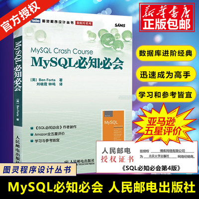 MySQL必知必会高性能指导指南