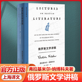 自由 人写下真正 上海译文出版 官方正版 书给自由 纳博科夫精选集 俄罗斯文学讲稿 人读这何其珍贵 社畅销书籍排行榜