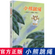 6周岁幼儿园宝宝早教启蒙绘本图画故事书籍亲子共读睡前读物 努力和坚持会获得别人 认可相互关心和关爱 精装 硬壳3 小熊跳绳