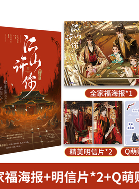 白芥子  宫廷人气力作  江山许你 杀伐果断权臣×隐忍持重帝王 博库网