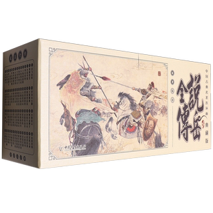 中国古典名著连环画:说岳全传(典藏版) 博库网