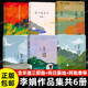 李娟经典 前山夏牧场 社 共6册 向日葵地 阿勒泰 羊道三部曲春牧场 散文随笔集 我 遥远 记一忘三二花城出版 深山夏牧场