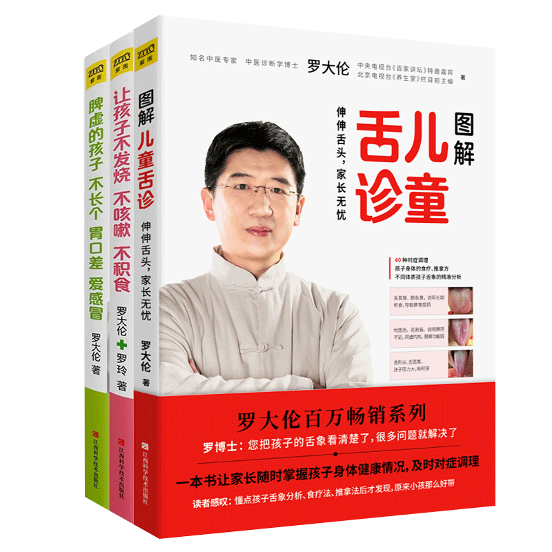 罗大伦脾虚孩子不长个胃口差爱