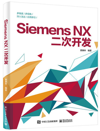 Siemens NX二次开发 博库网