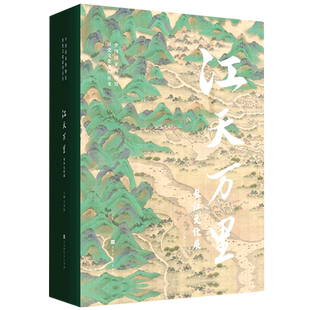 江天万里：长江文化展 博库网