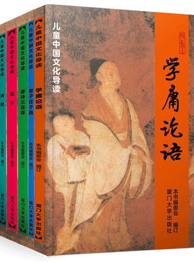 国学启蒙经典全套7本大字注音版