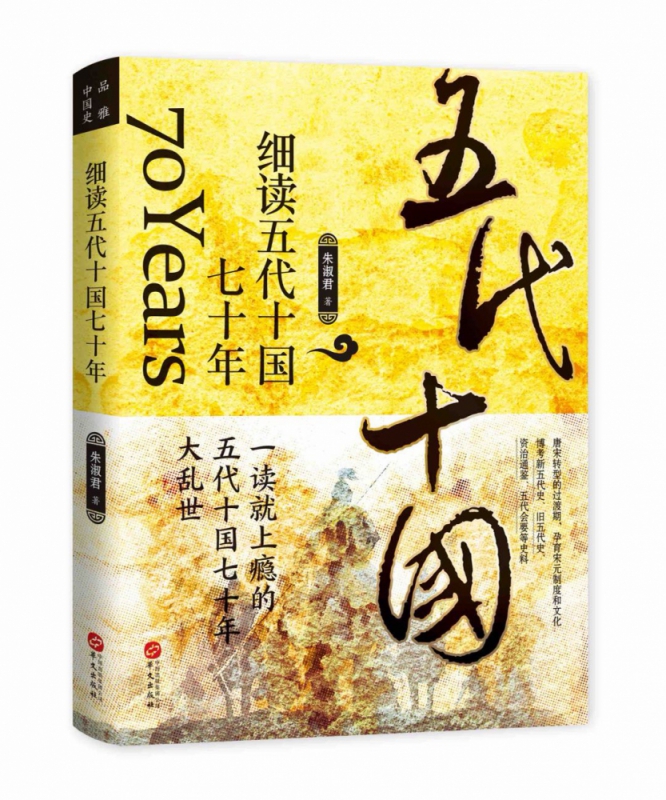 细读五代十国七十年 博库网高性价比高么？