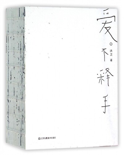 爱不释手 博库网