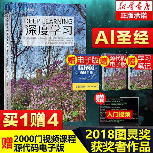 深度学习deeplearning