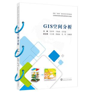 GIS空间分析 博库网