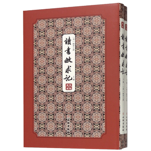 读书敏求记(上下)(精)/拾瑶丛书 官方正版 博库网