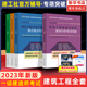 搭一建教材市政机电建筑复习题集历年真题试卷 2023新版 建筑工程管理与实务案例 备考2024一级建造师建筑案例分析专项突破