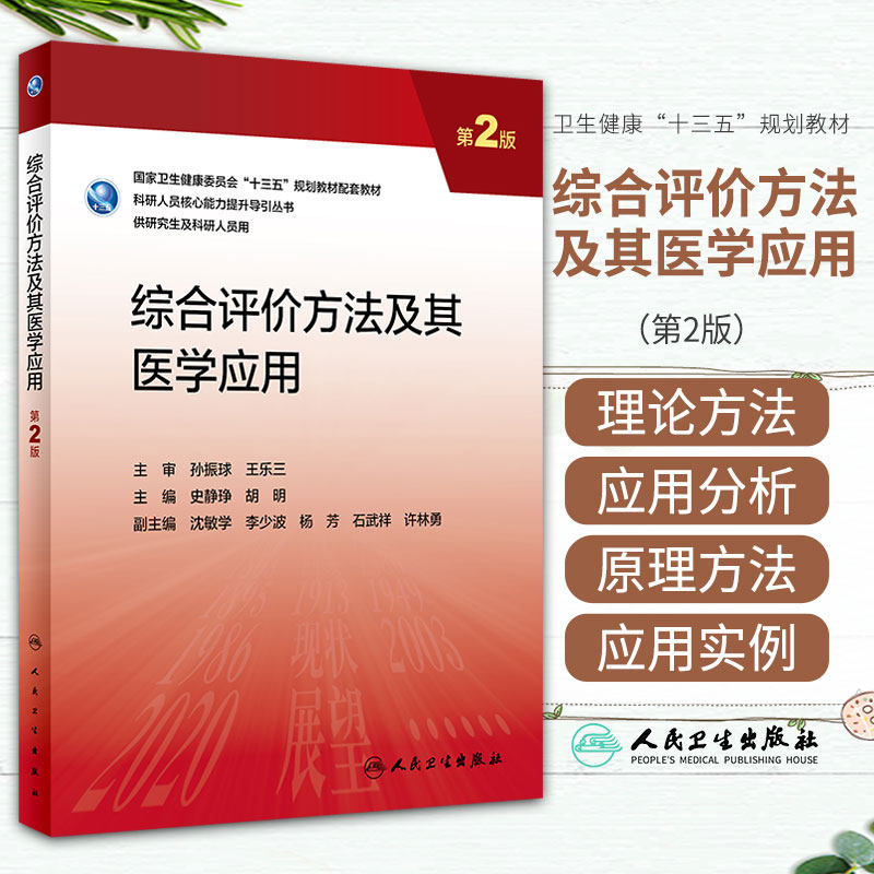 神经内科临床病例精解 徐运 陈晓春 十三五 供专业学位研究生及专科医师能力提升导引丛书  诊断与治疗的要点 人民卫生出版社怎么样,好用不?