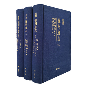 (康熙)苏州府志 博库网