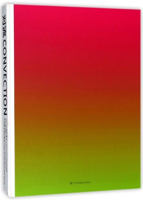 对流(2010上海世博会深圳案例馆大芬美术馆分展场)(精) 博库网